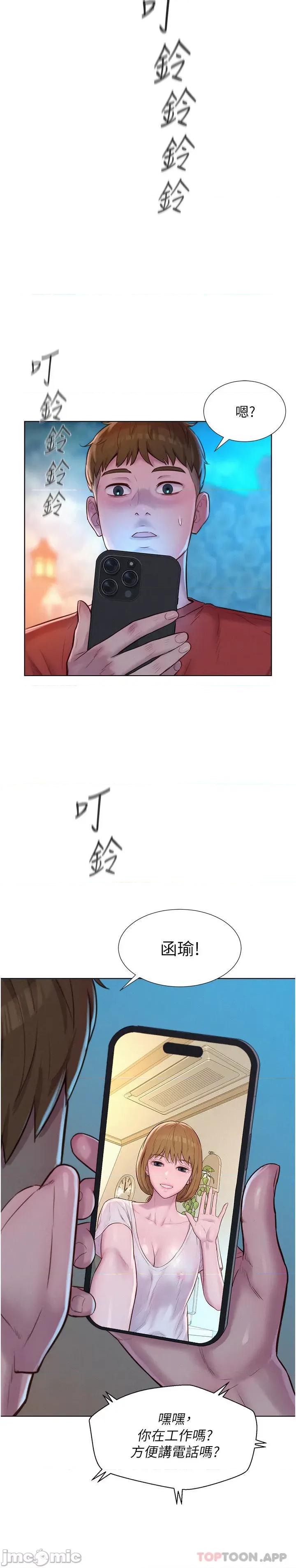 浪漫露营 浪漫露营52 第7页
