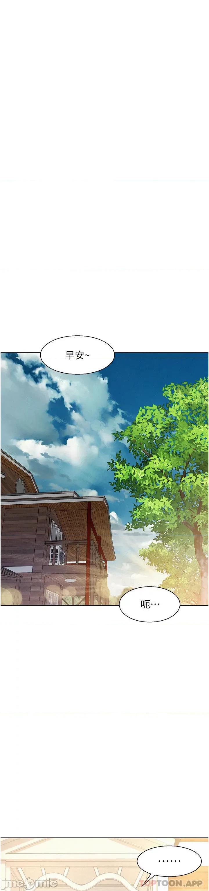 浪漫露营 浪漫露营52 第19页