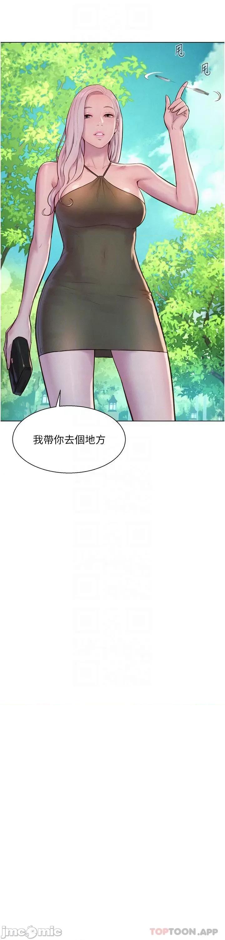 浪漫露营 浪漫露营52 第23页