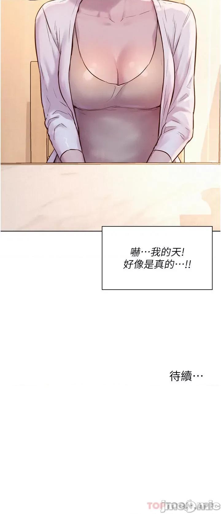 浪漫露营 浪漫露营52 第40页