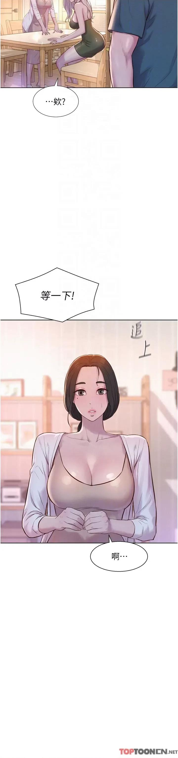 浪漫露营 浪漫露营53 第18页