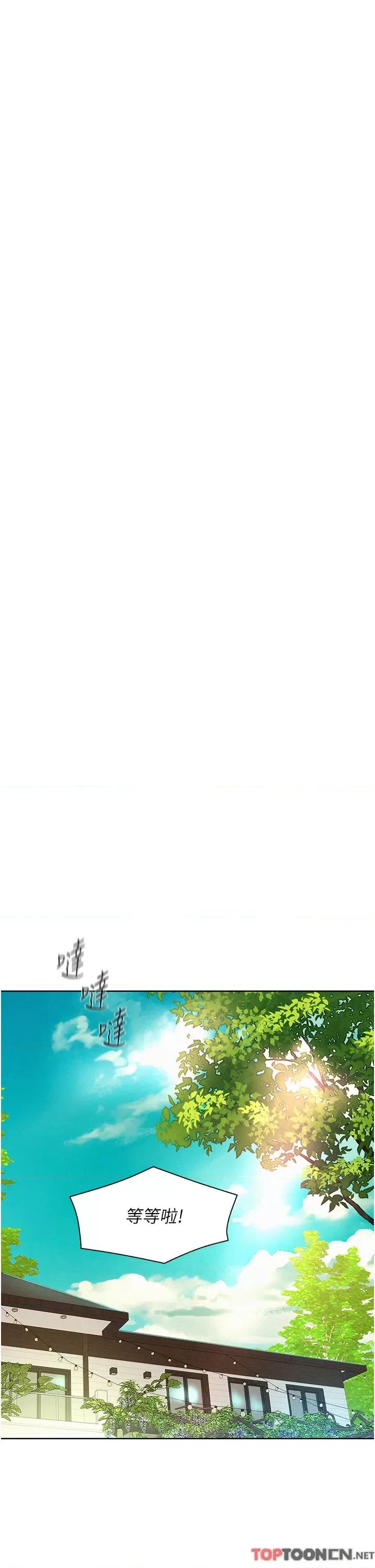 浪漫露营 浪漫露营53 第19页