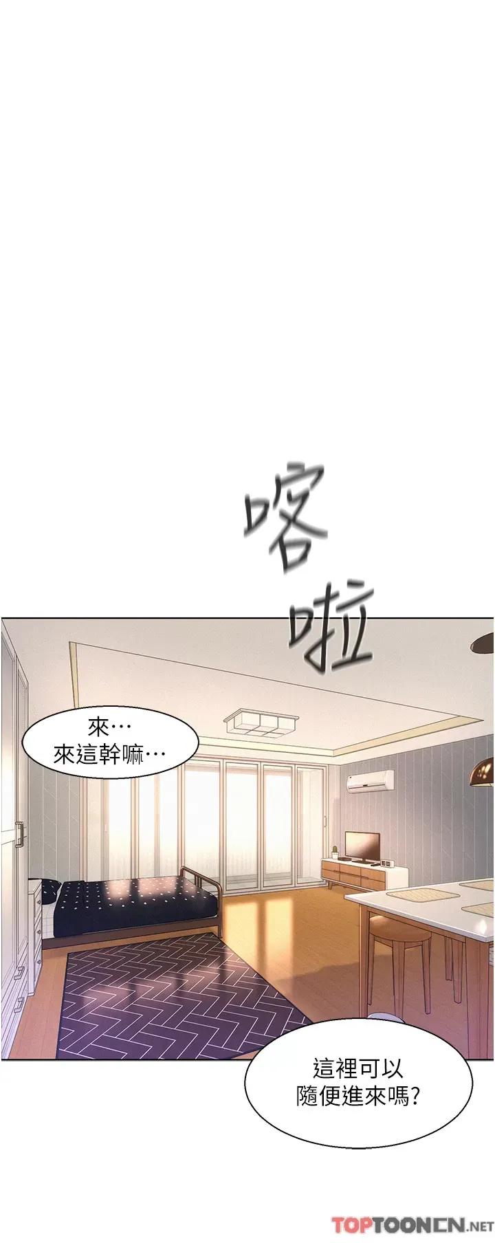 浪漫露营 浪漫露营53 第25页