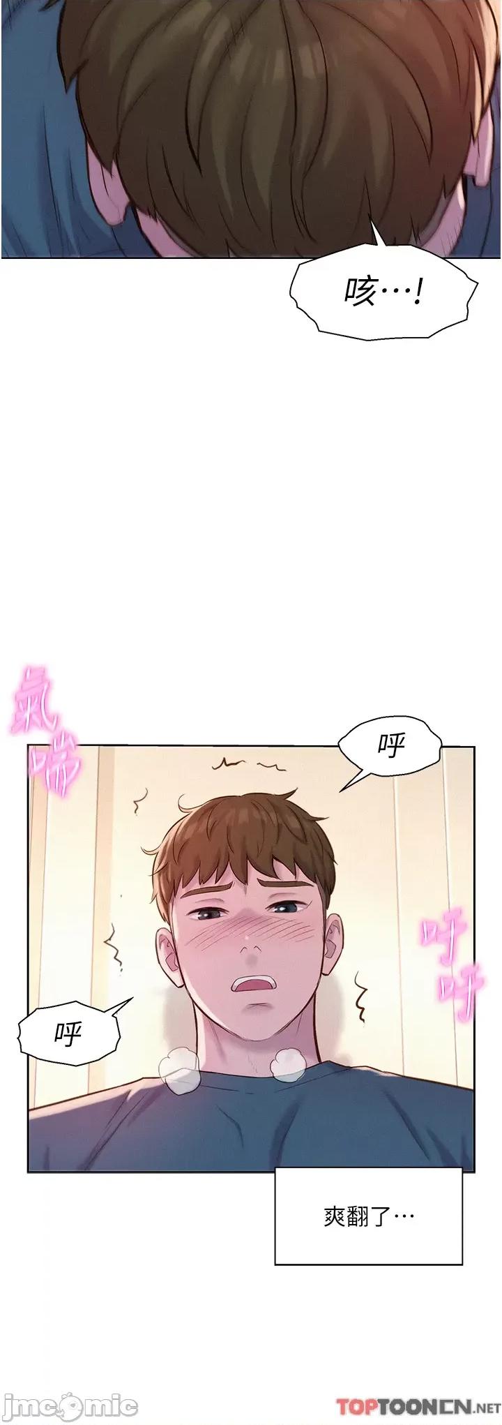 浪漫露营 浪漫露营54 第6页