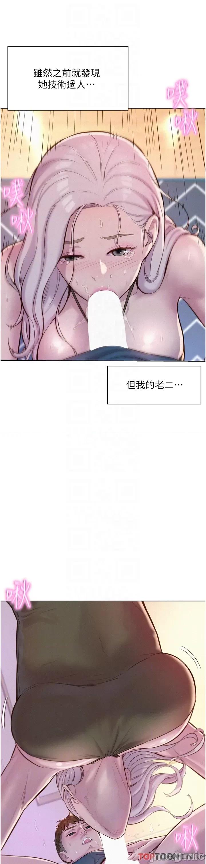 浪漫露营 浪漫露营54 第7页