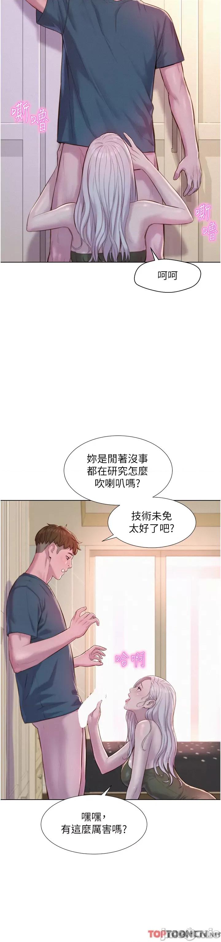 浪漫露营 浪漫露营54 第9页