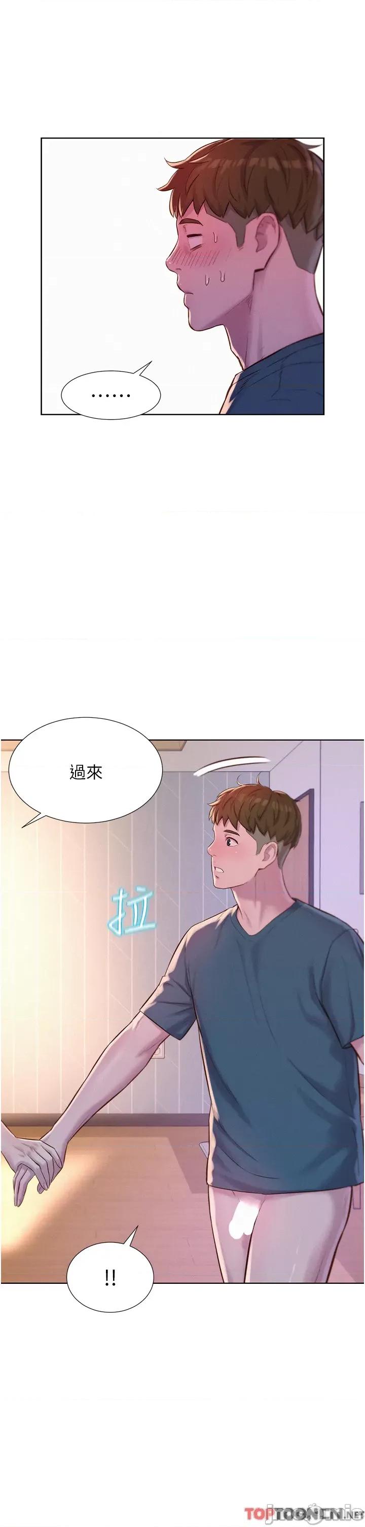 浪漫露营 浪漫露营54 第22页