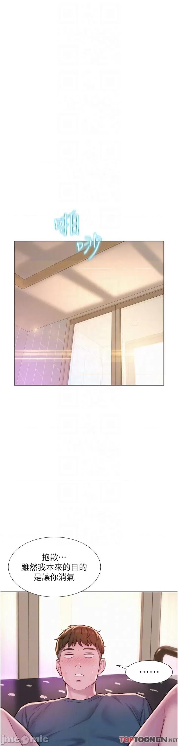 浪漫露营 浪漫露营54 第23页