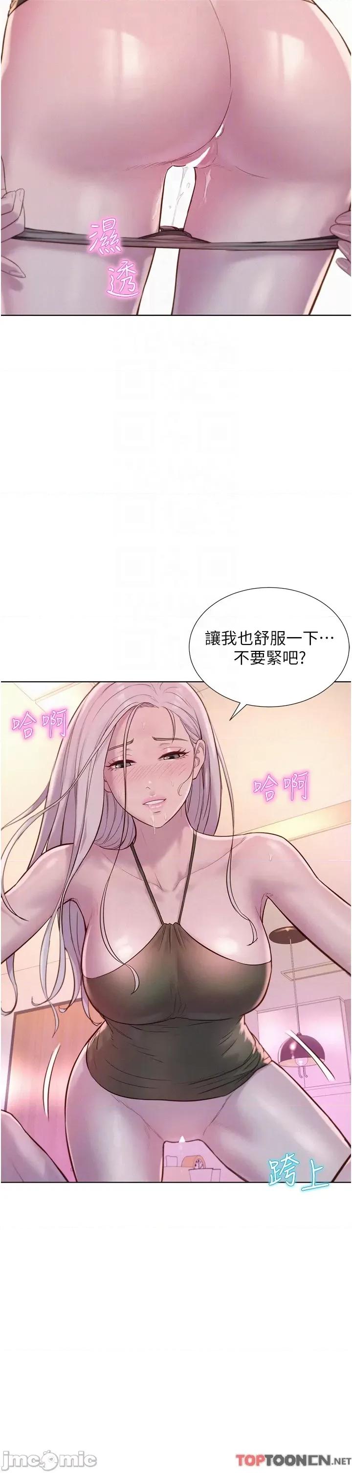 浪漫露营 浪漫露营54 第25页