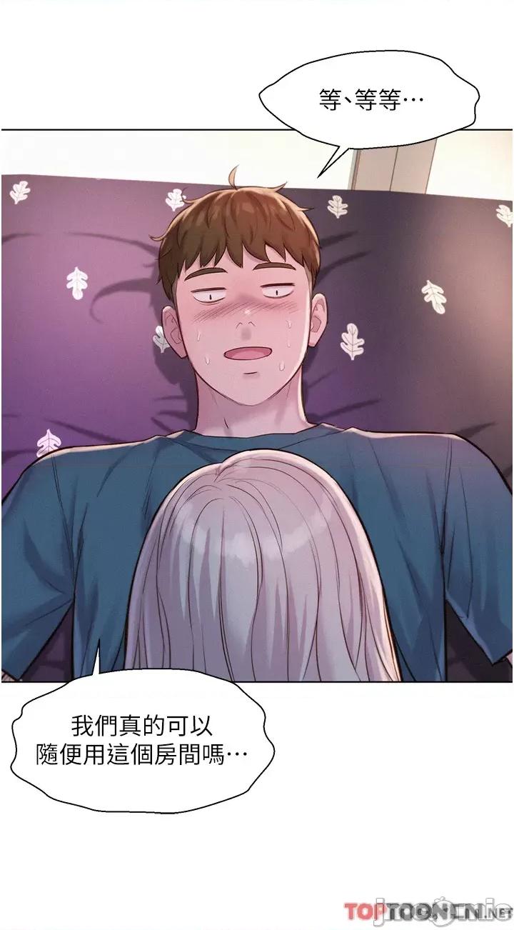 浪漫露营 浪漫露营54 第26页