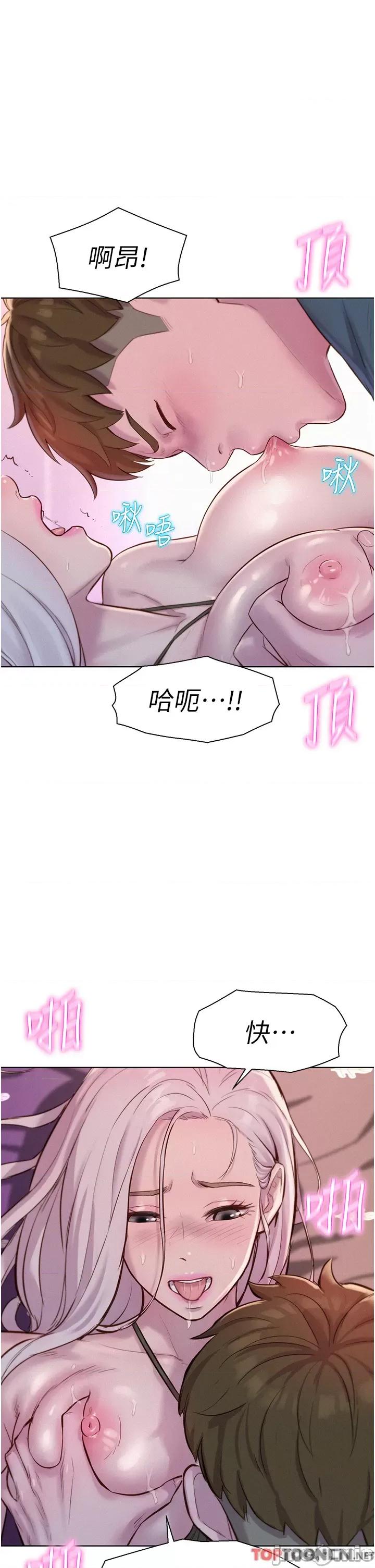 浪漫露营 浪漫露营55 第1页