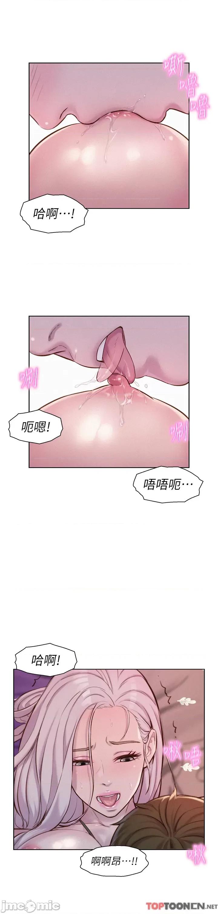 浪漫露营 浪漫露营55 第4页