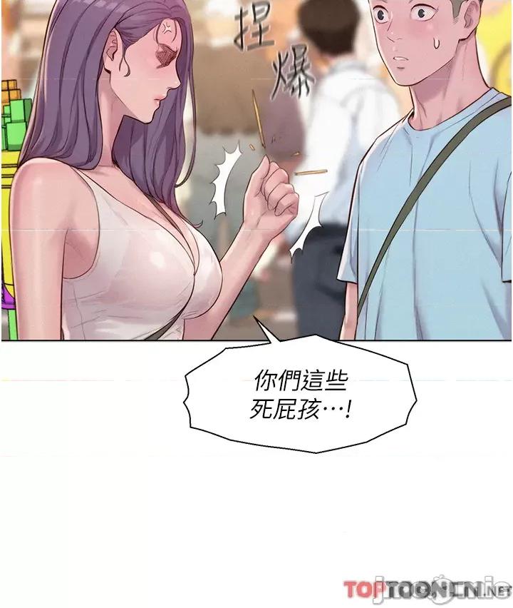 浪漫露营 浪漫露营55 第37页