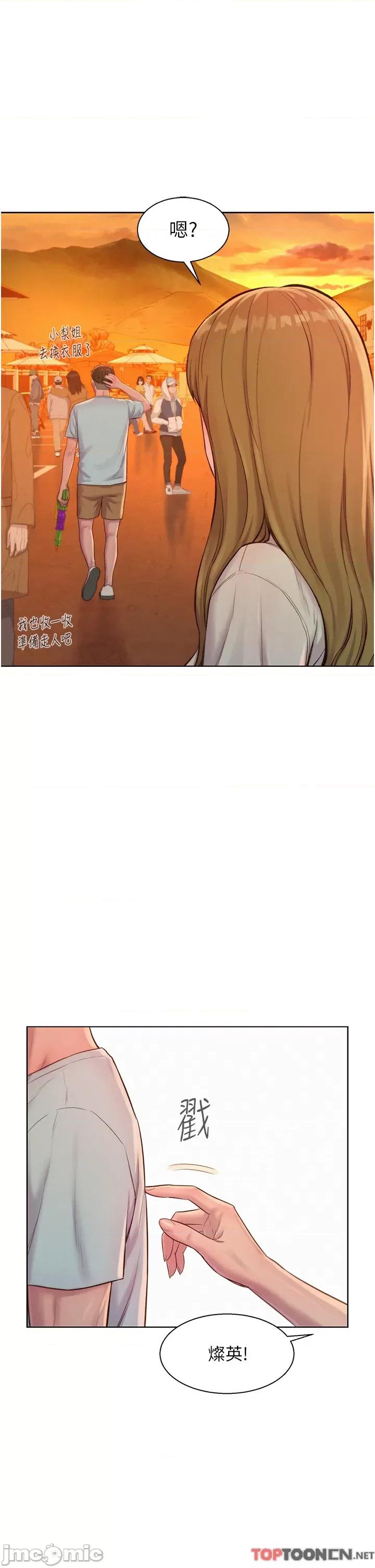 浪漫露营 浪漫露营56 第1页