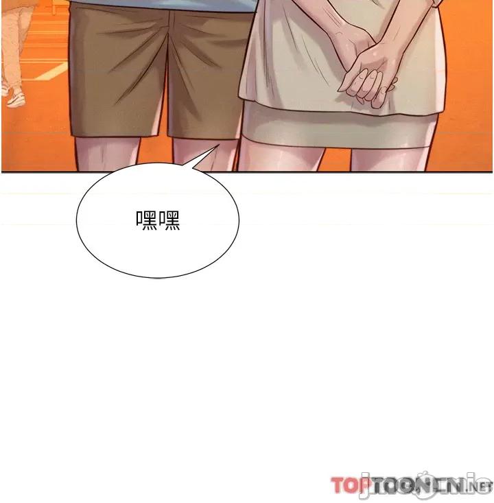 浪漫露营 浪漫露营56 第4页