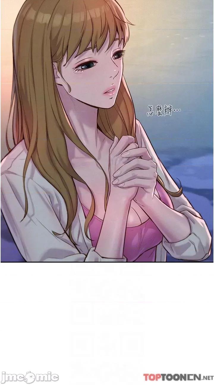浪漫露营 浪漫露营56 第14页