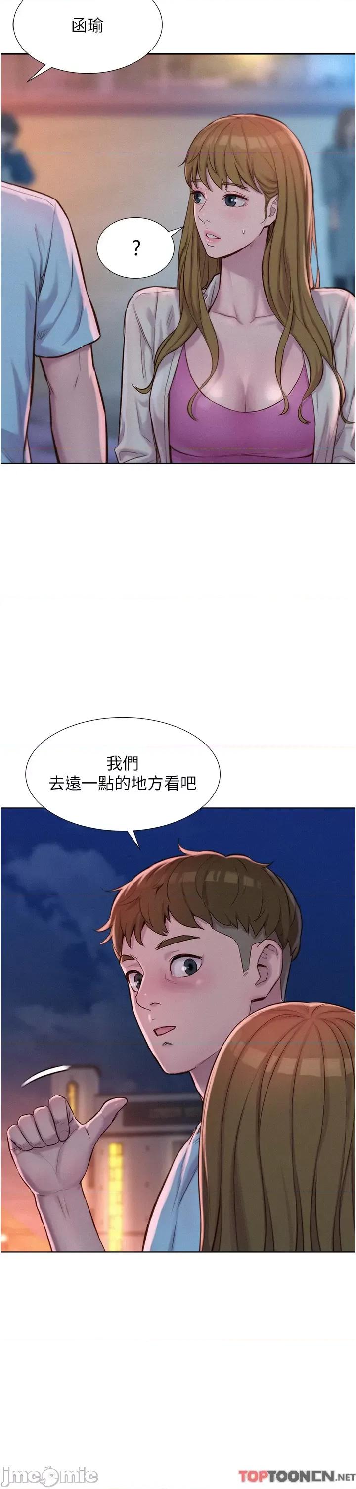 浪漫露营 浪漫露营56 第16页