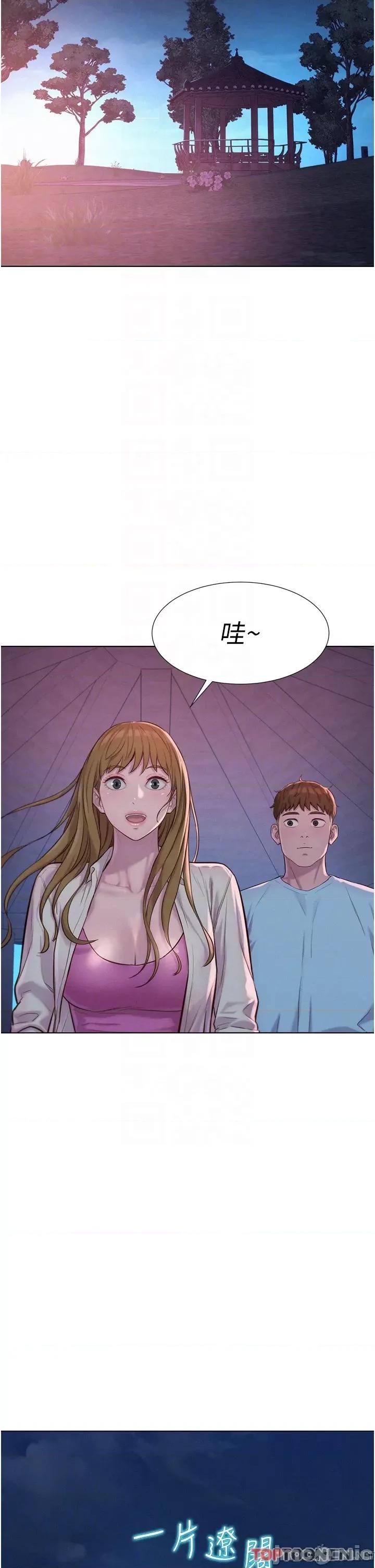 浪漫露营 浪漫露营56 第18页