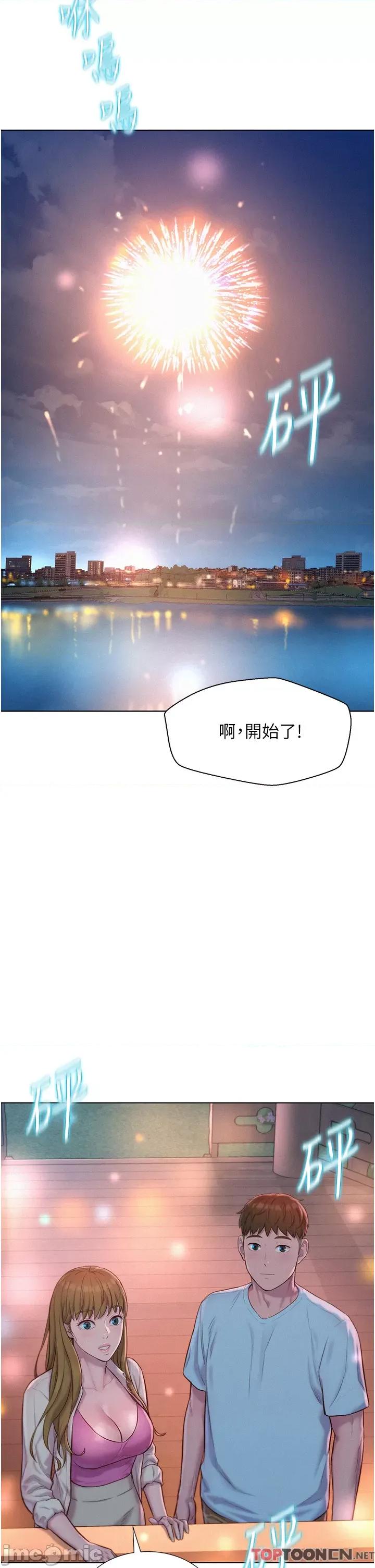 浪漫露营 浪漫露营56 第21页