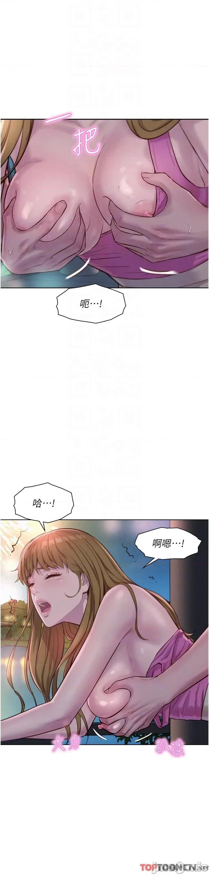 浪漫露营 浪漫露营56 第30页