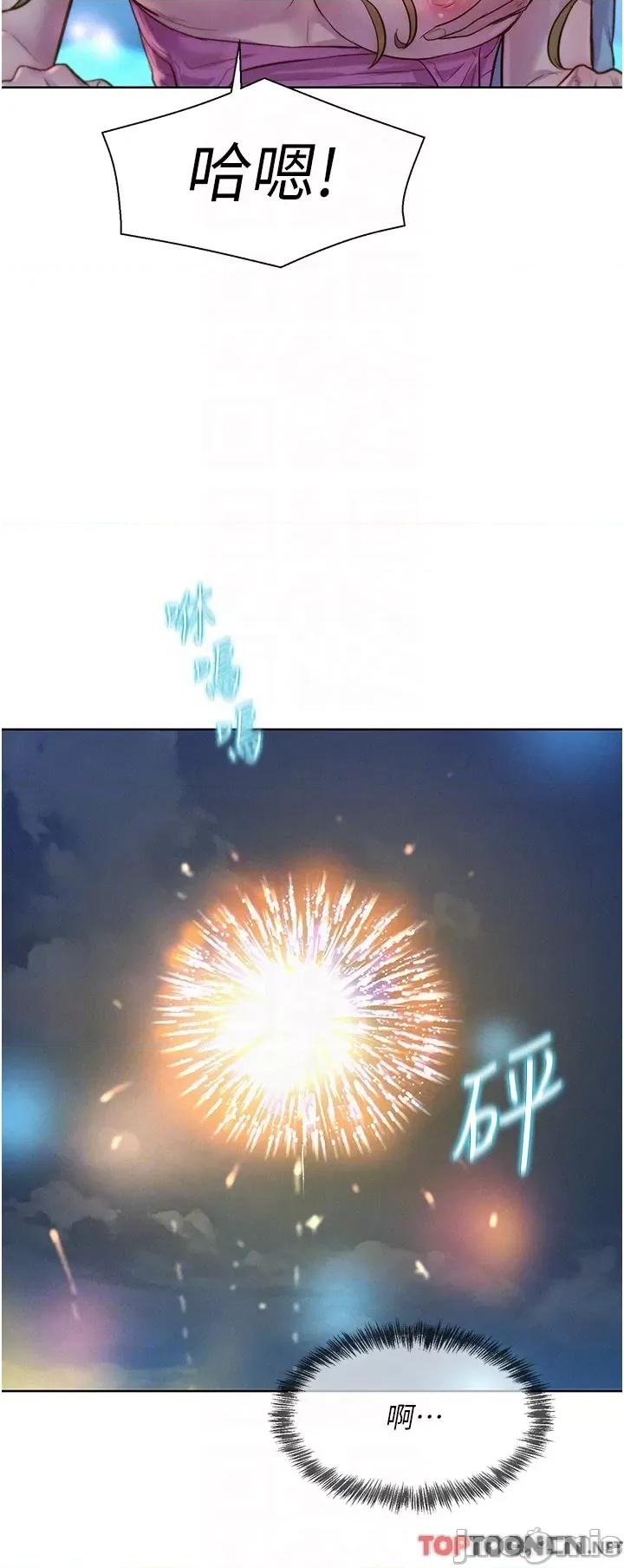 浪漫露营 浪漫露营56 第34页