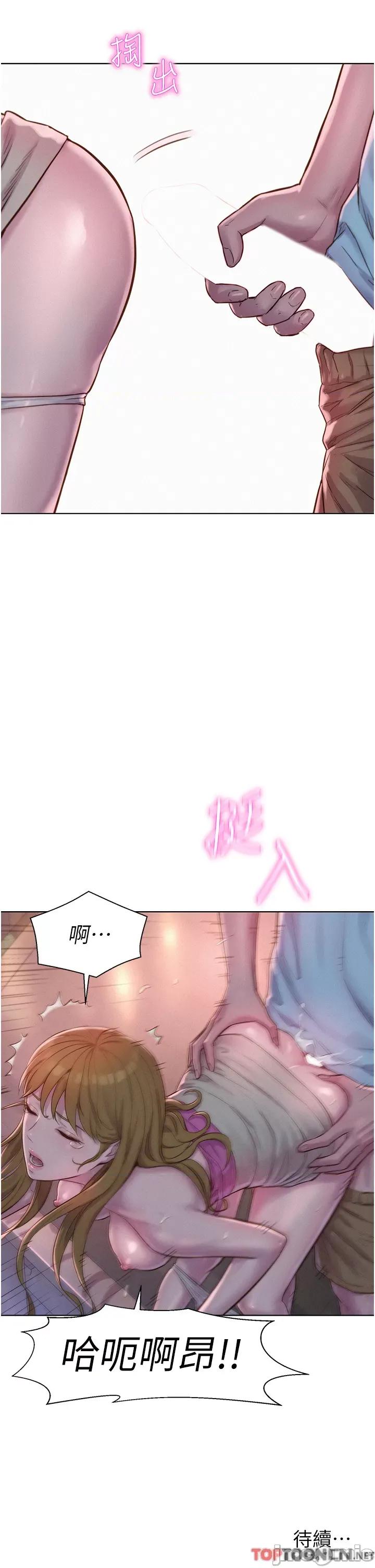 浪漫露营 浪漫露营56 第41页