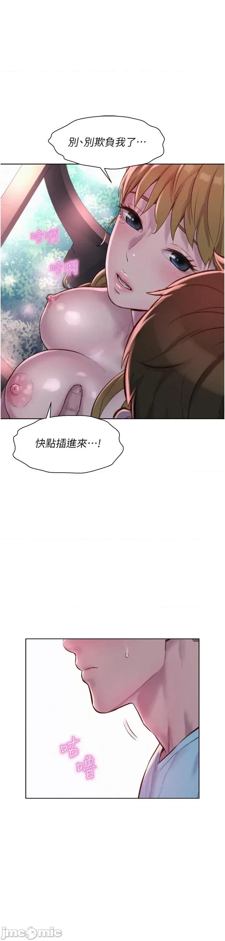 浪漫露营 浪漫露营57 第1页