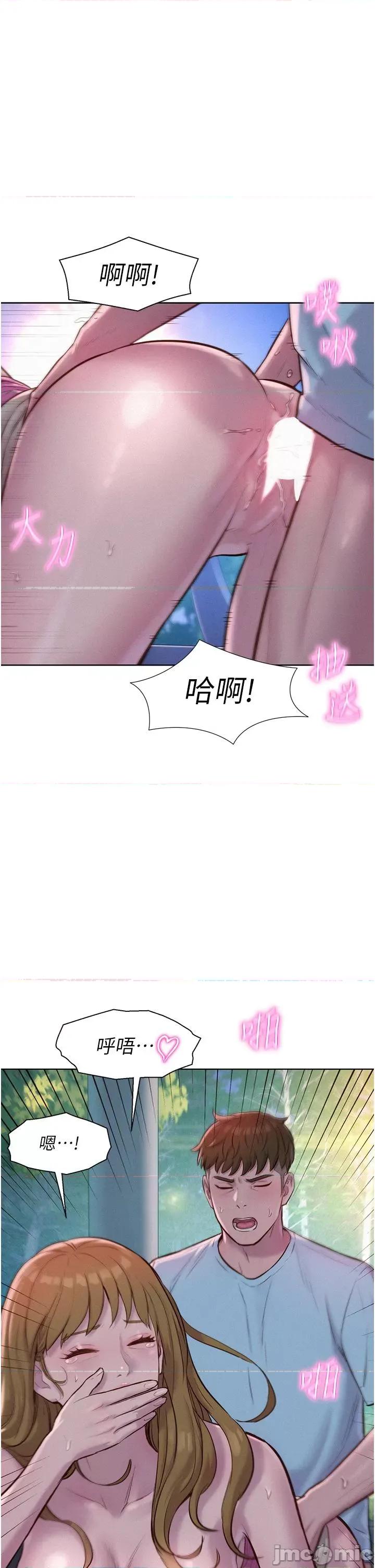 浪漫露营 浪漫露营57 第5页