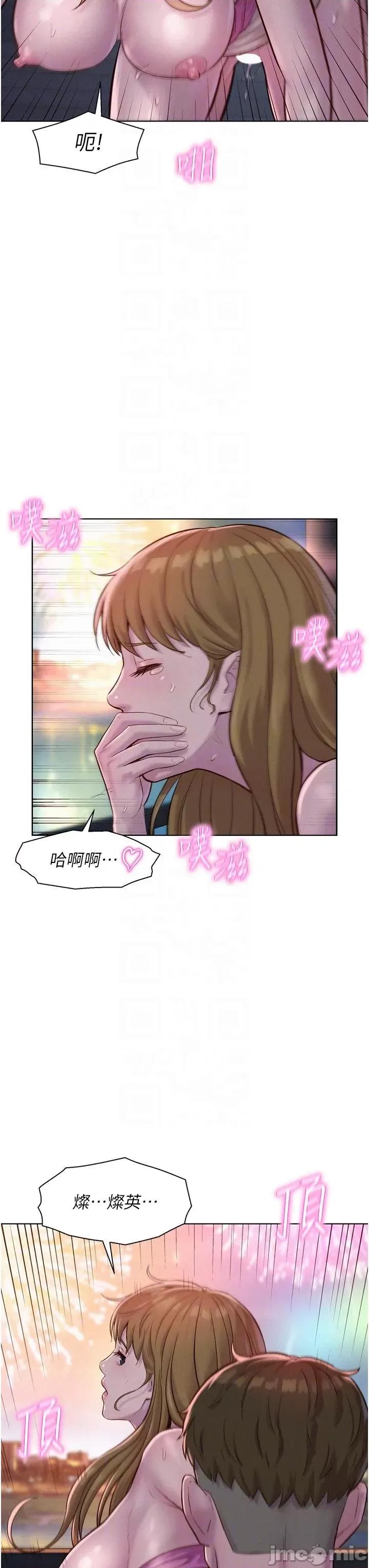 浪漫露营 浪漫露营57 第6页