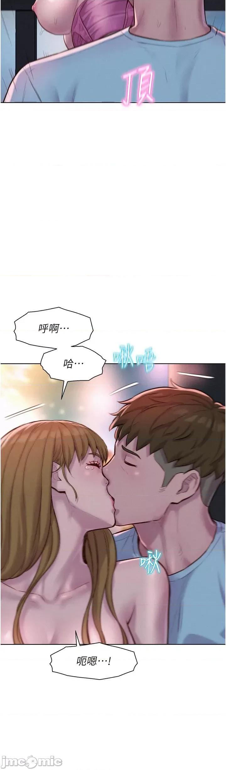 浪漫露营 浪漫露营57 第7页