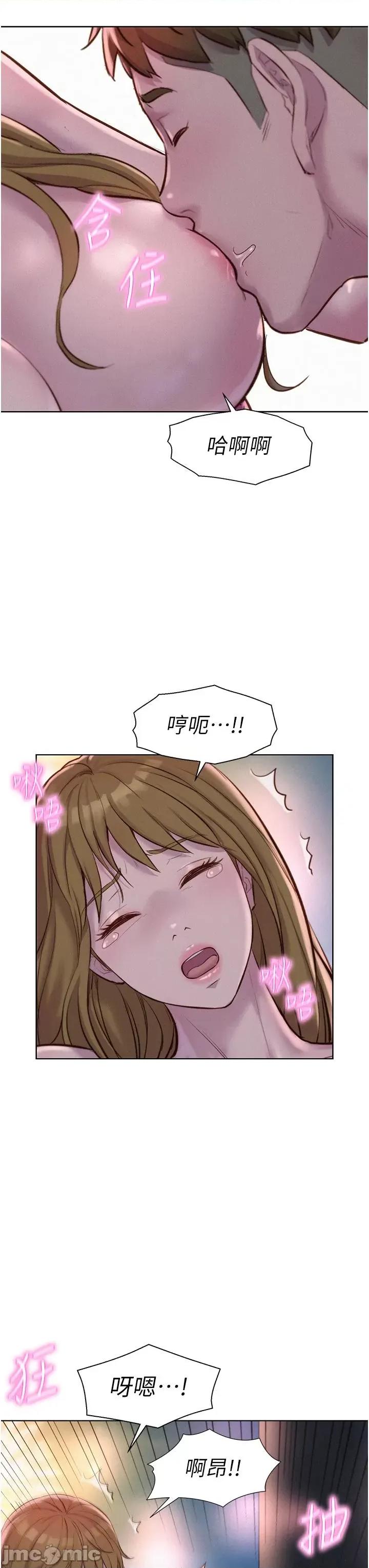 浪漫露营 浪漫露营57 第15页