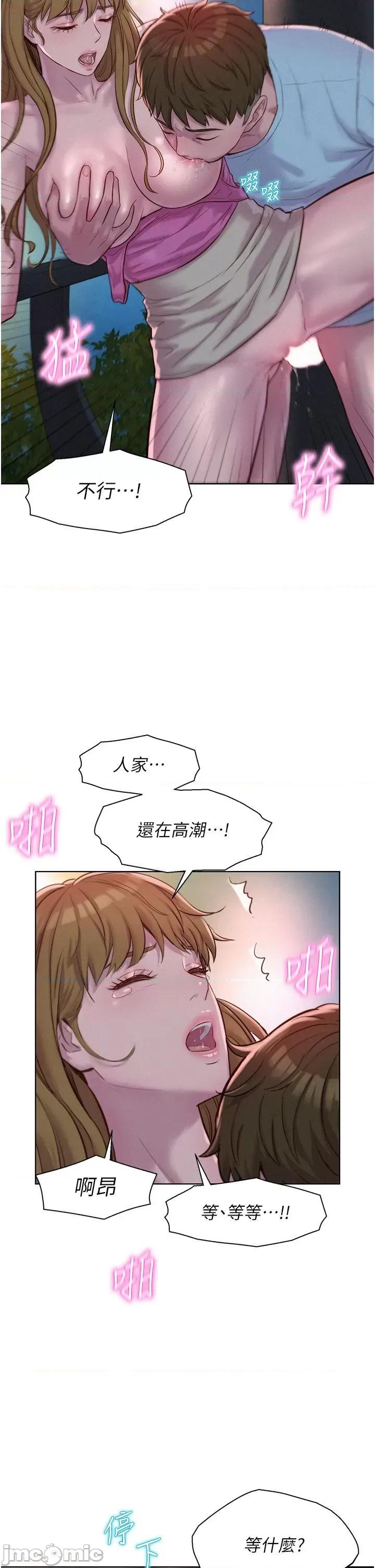 浪漫露营 浪漫露营57 第16页