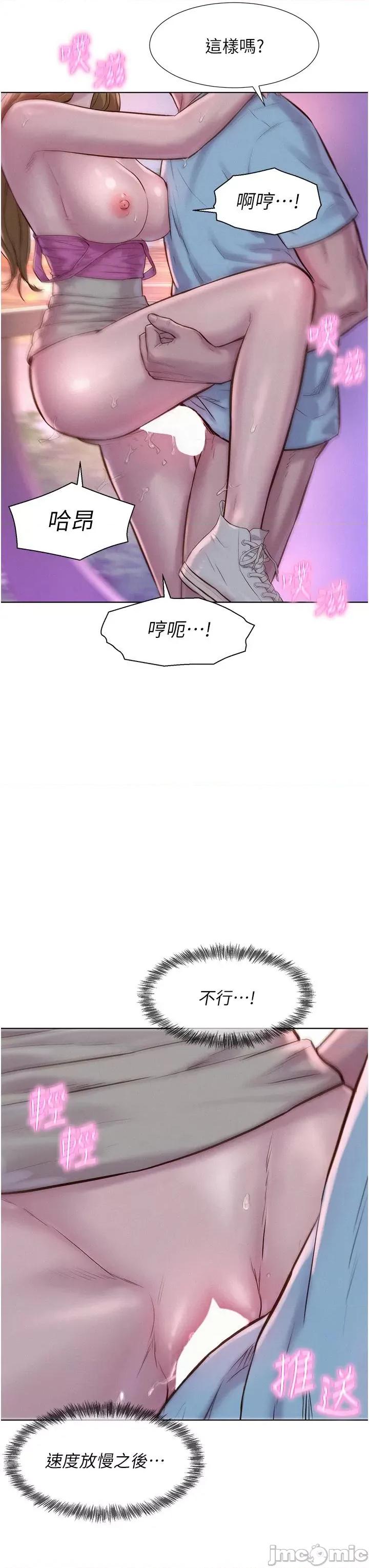 浪漫露营 浪漫露营57 第20页