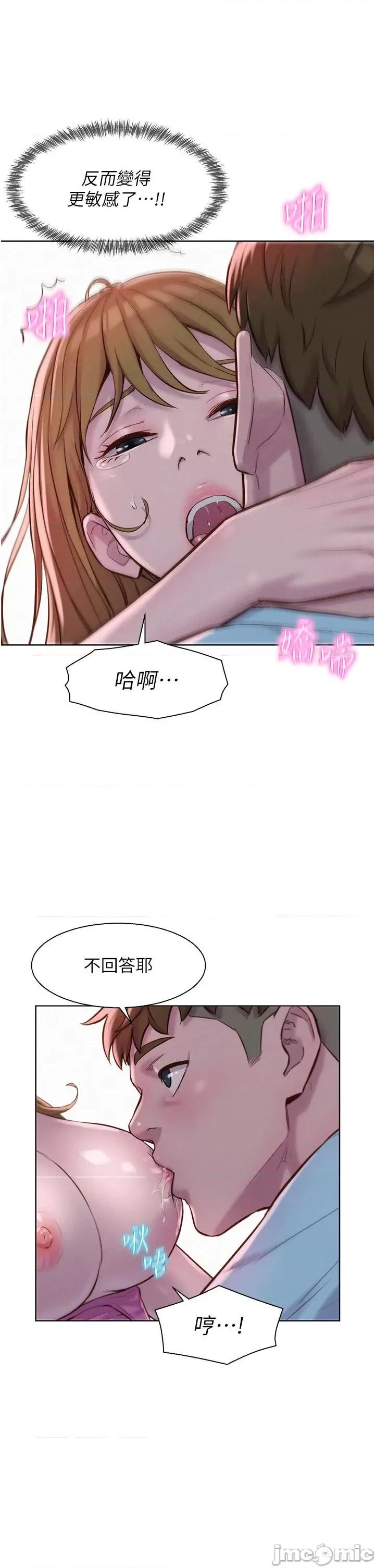 浪漫露营 浪漫露营57 第21页