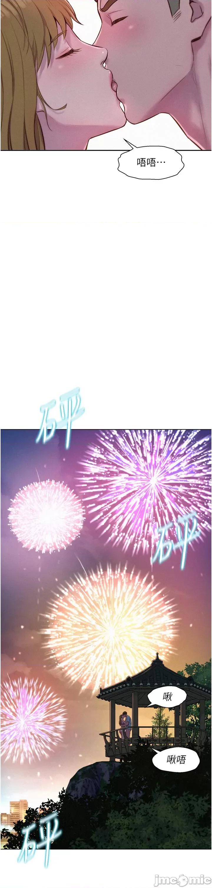 浪漫露营 浪漫露营57 第31页