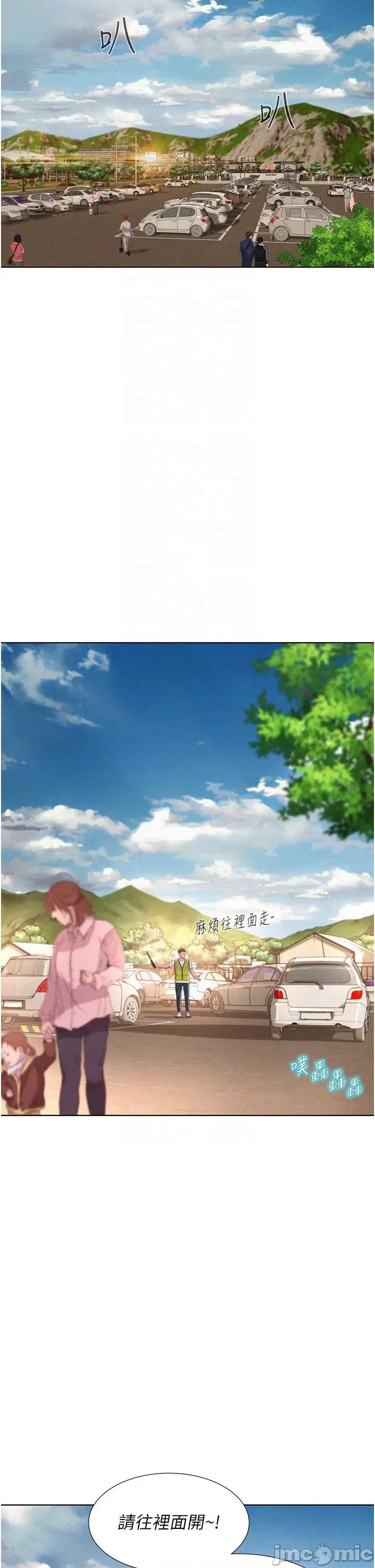 浪漫露营 浪漫露营57 第34页