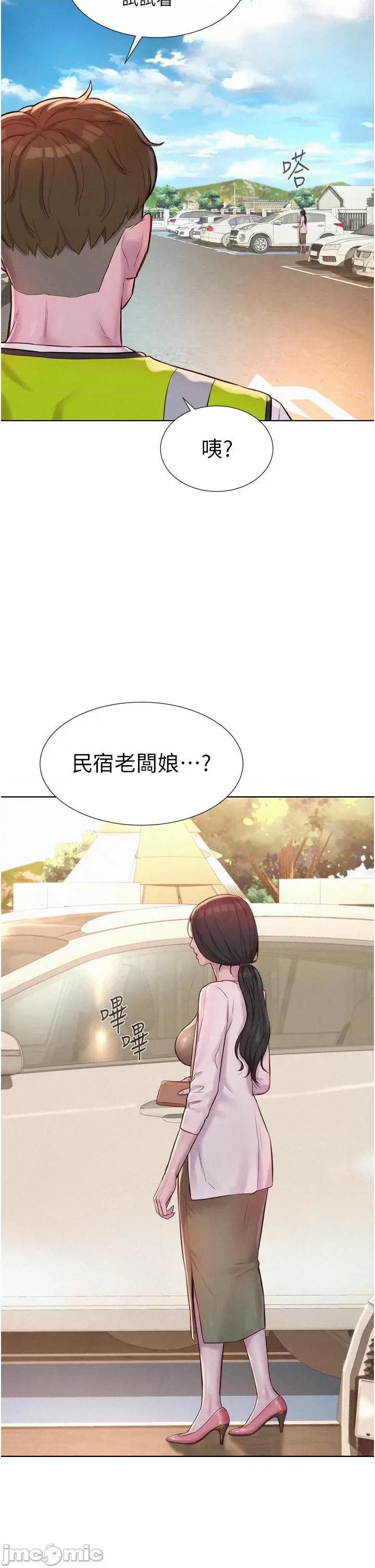 浪漫露营 浪漫露营57 第36页