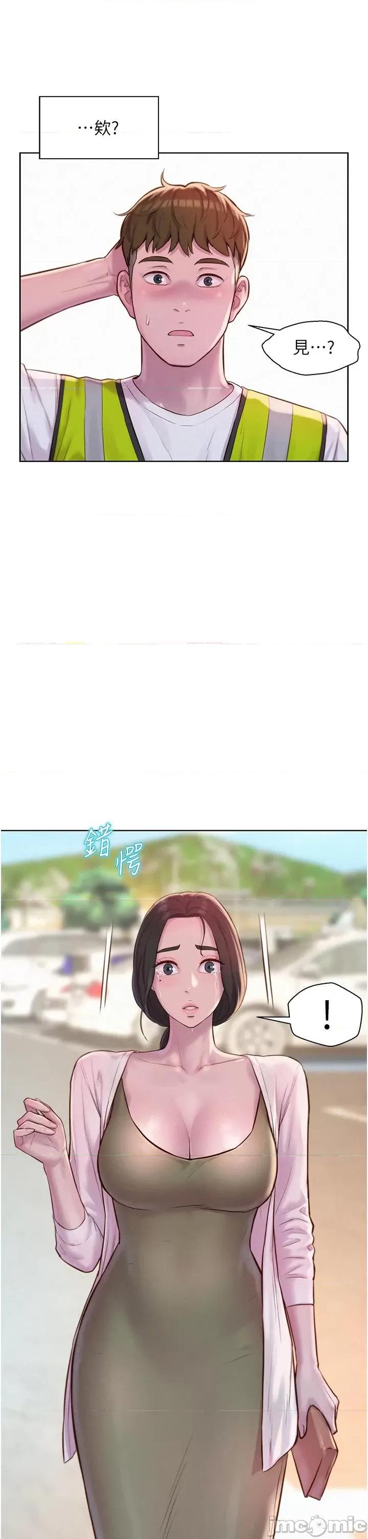 浪漫露营 浪漫露营57 第39页