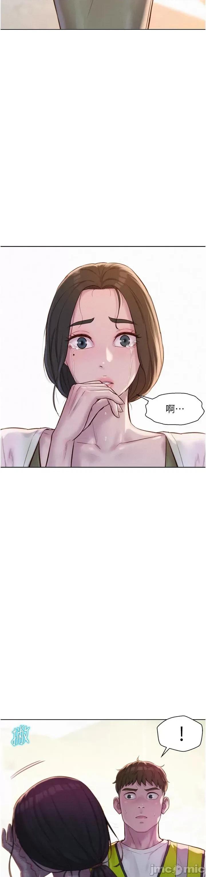 浪漫露营 浪漫露营57 第40页