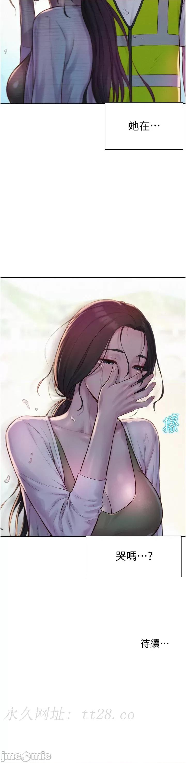 浪漫露营 浪漫露营57 第41页
