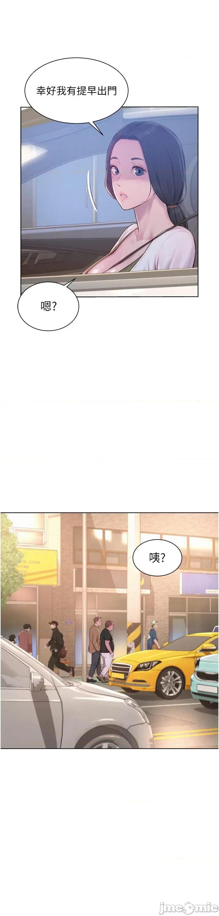 浪漫露营 浪漫露营58 第2页