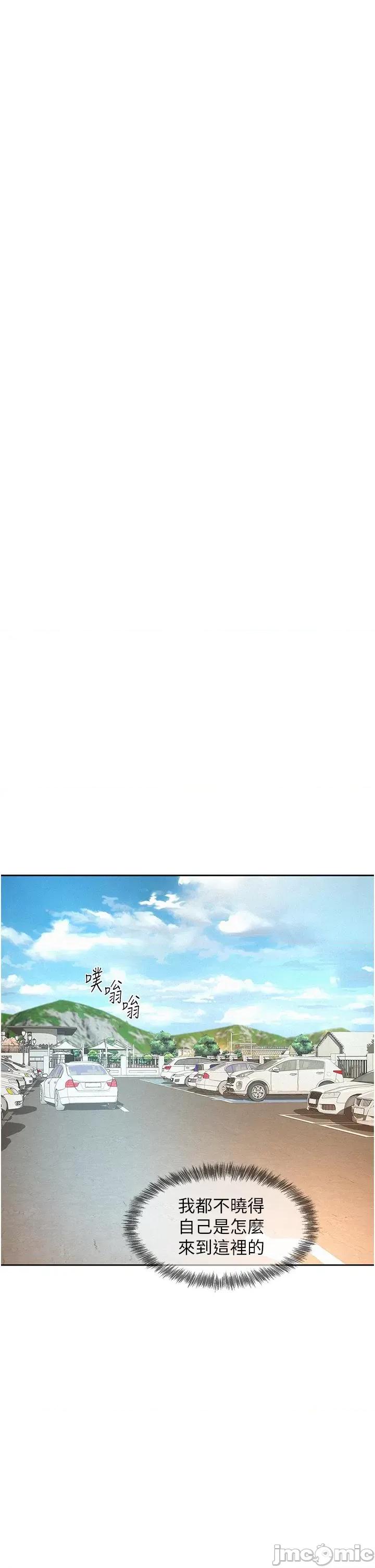 浪漫露营 浪漫露营58 第11页