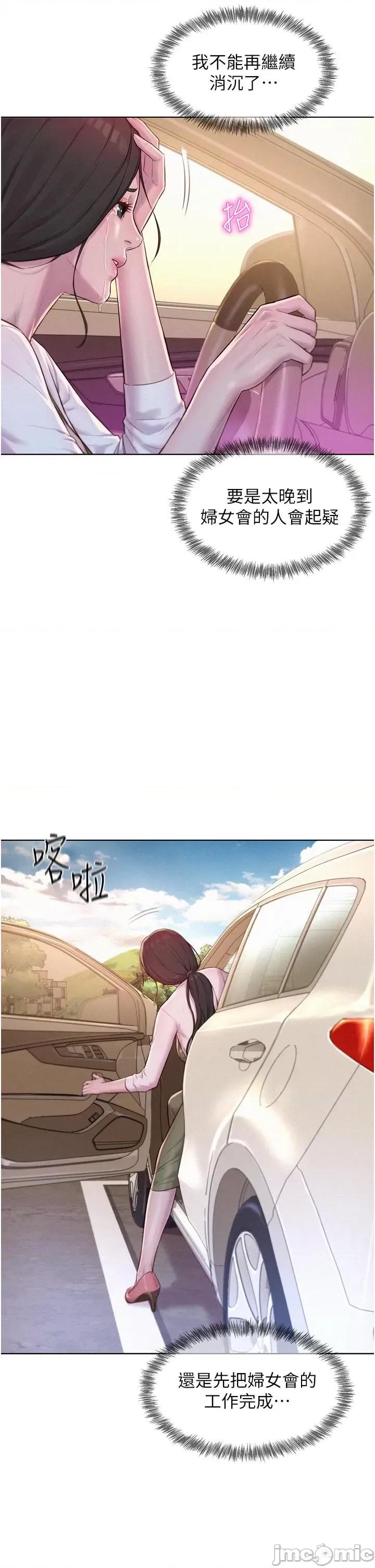 浪漫露营 浪漫露营58 第13页