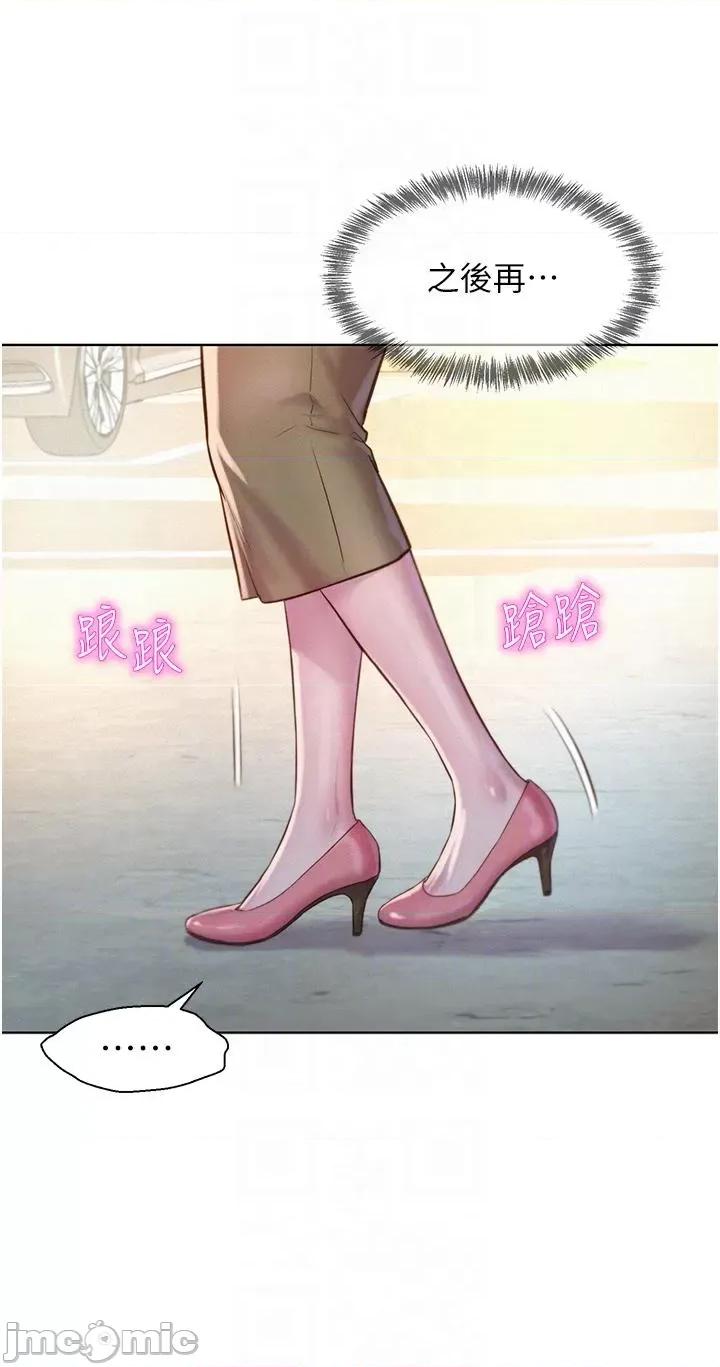 浪漫露营 浪漫露营58 第14页