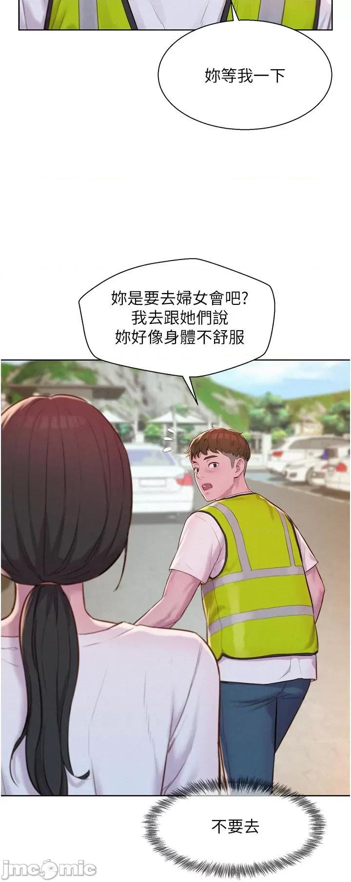 浪漫露营 浪漫露营58 第19页