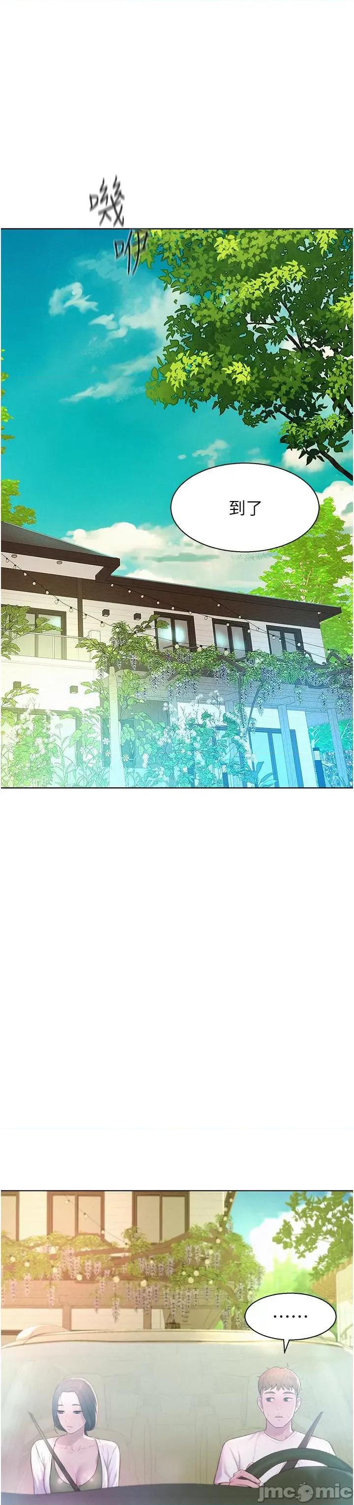 浪漫露营 浪漫露营58 第27页