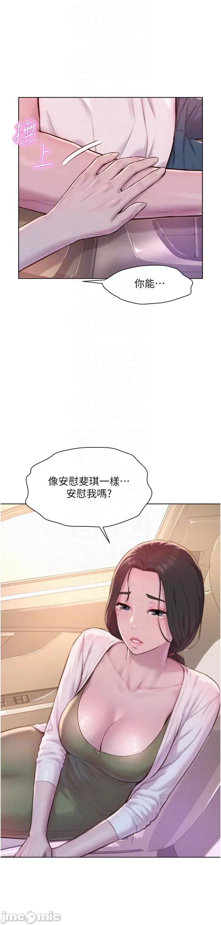 浪漫露营 浪漫露营58 第30页