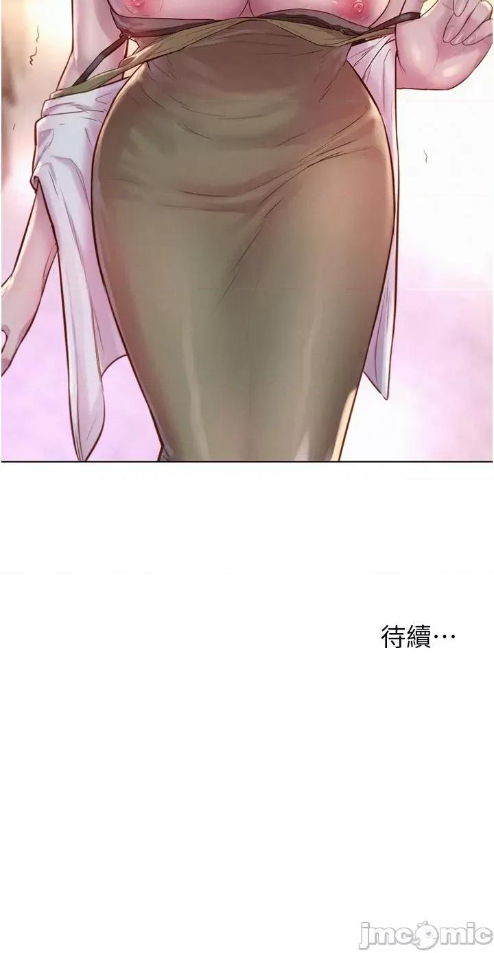 浪漫露营 浪漫露营58 第39页