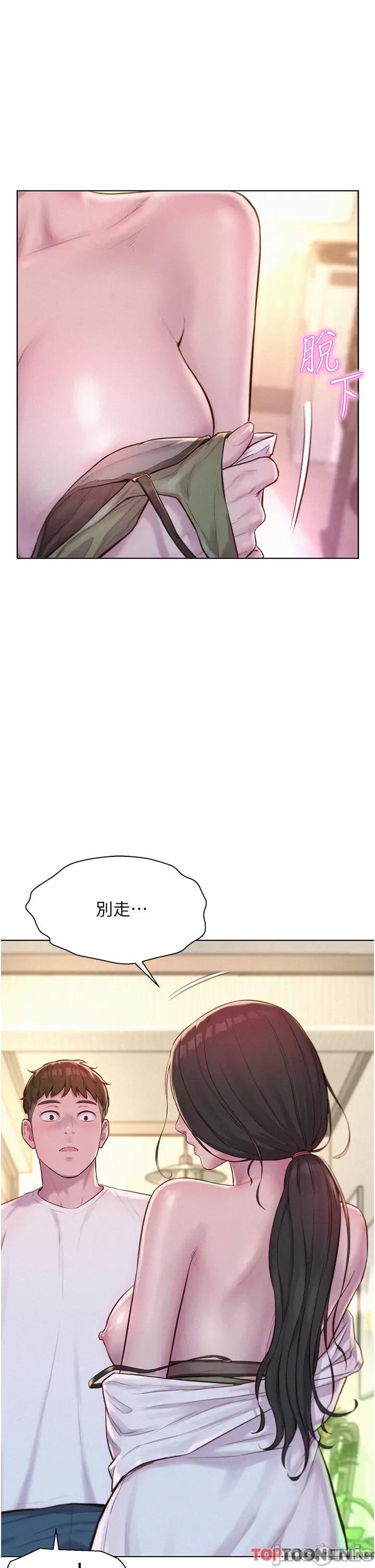 浪漫露营 浪漫露营59 第1页