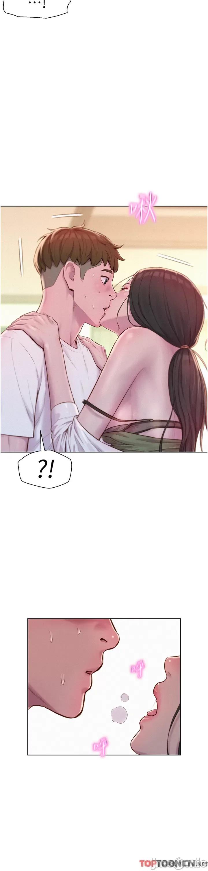 浪漫露营 浪漫露营59 第2页
